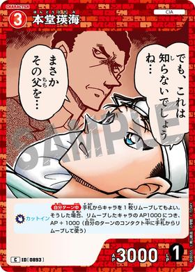 本堂瑛海