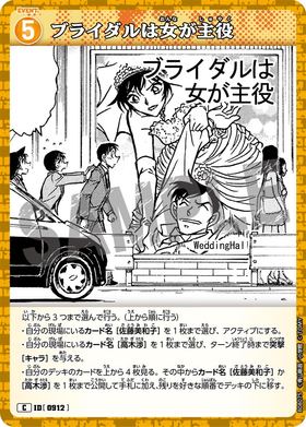 ブライダルは女が主役