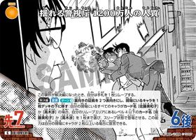 揺れる警視庁 1200万人の人質