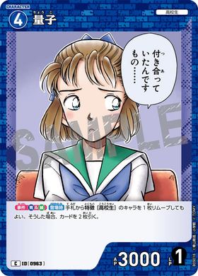 量子