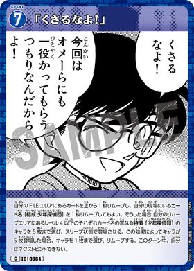 「くさるなよ！」