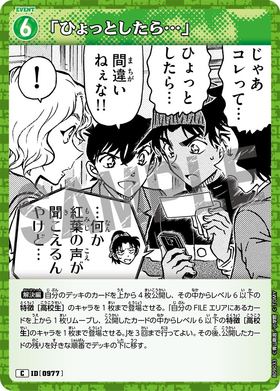「ひょっとしたら…」