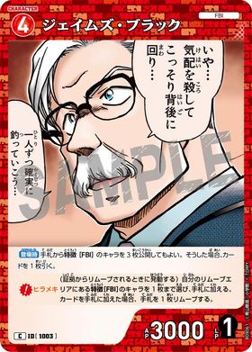 ジェイムズ・ブラック