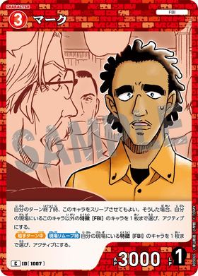 マーク
