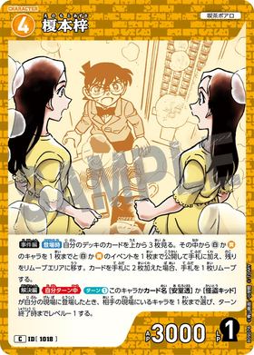 榎本梓