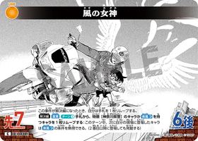 風の女神