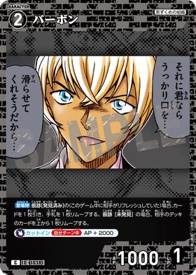 バーボン