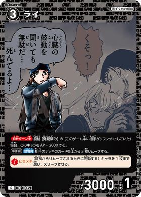 ライ