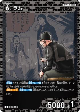 ラム