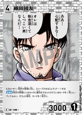 織田國友