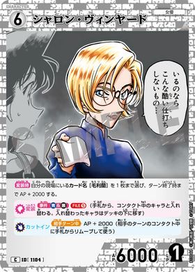 シャロン・ヴィンヤード