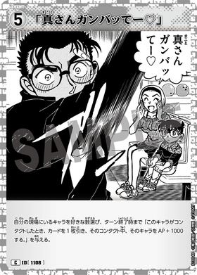 「真さんガンバッてー♡」