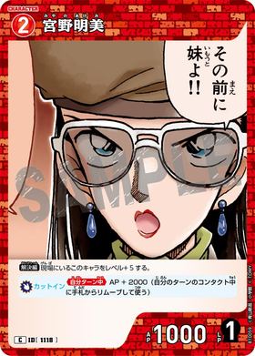 宮野明美
