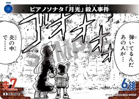 ピアノソナタ「月光」殺人事件