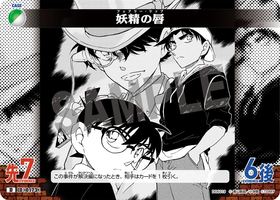 妖精の唇