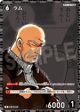 ラム