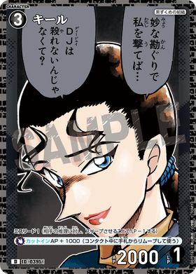 キール