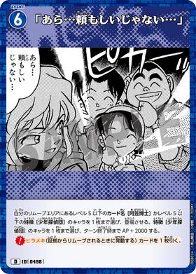 「あら…頼もしいじゃない…」