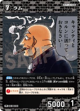ラム