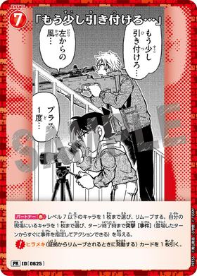 「もう少し引き付けろ…」