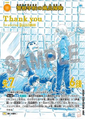 警察学校の風呂掃除